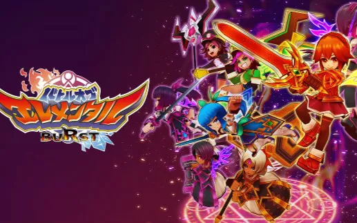 switch《元素爆发战BURST  Battle of Elemental BURST》日文版nsp+xci下载