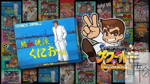 switch《热血硬派国夫君》中文版nsz-1.01补丁下载_0