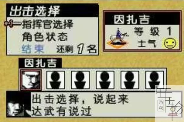 3DS《拿破仑》汉化版中文CIA下载_0