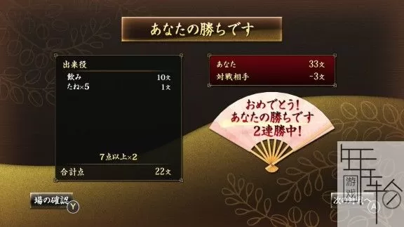 switch《大众花牌 みんなの花札》日文版nsz下载【1.01补丁】_3