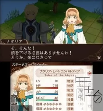 3DS《世界传说:Reve Unitia》日版日文CIA下载_0