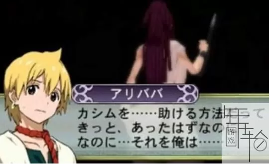 3DS《魔笛MAGI新世界》日版日文CIA下载_0