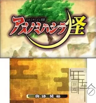 3DS《冬宫异闻:天御柱命怪》日版日文CIA下载_0
