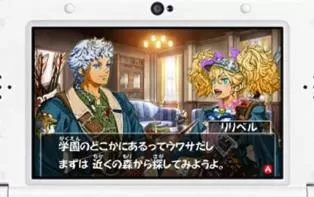 3DS《拉普他之箭无影先生与喀戎的封印钥匙》日版日文CIA下载