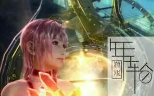 PS3ODE《最终幻想13-2》中文版ISO下载