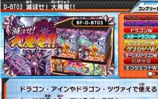 3DS《未来卡片搭档对战目标组合冠军》日版日文CIA下载