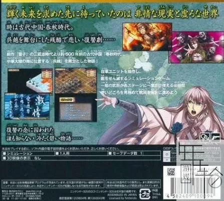 3DS《雷子绀碧之章》日版日文CIA下载_0
