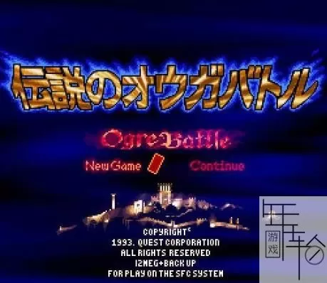 3DS《皇家骑士团》汉化版中文CIA下载_0