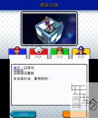 3DS《马里奥聚会:空岛之旅》汉化版中文CIA下载_0
