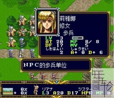 3DS《梦幻模拟战》汉化版中文CIA下载_0