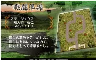 3DS《难攻不落三国传:蜀与时之铜雀》日版日文CIA下载_0