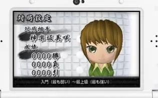 3DS《银星围棋3D》日版日文CIA下载