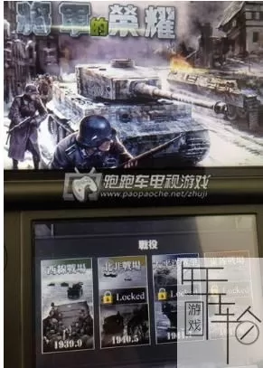3DS《将军的荣耀》汉化版中文CIA下载_0