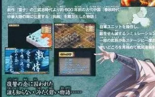 3DS《雷子绀碧之章》日版日文CIA下载