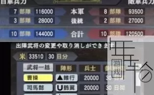 3DS《三国志1》日版日文CIA下载_0