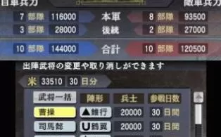 3DS《三国志1》日版日文CIA下载