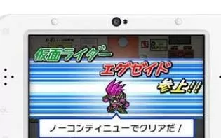 3DS《假面骑士收集》日版日文CIA下载