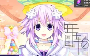 PS3《超次元游戏海王星》日版ISO下载