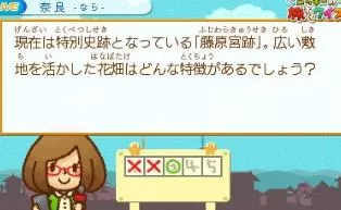 3DS《NIKI的日本旅行问答》日版日文CIA下载