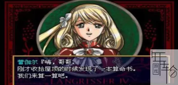 PS3《梦幻模拟战4&5》汉化版ISO下载_0