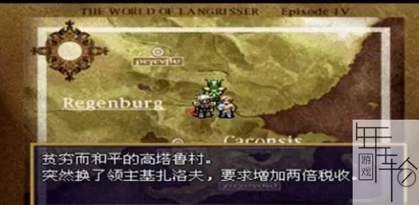 PS3《梦幻模拟战4&5》汉化版ISO下载_1