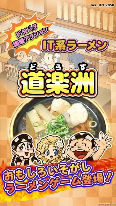 switch《热热闹闹料理活动 精英拉面》日文版nsp-补丁-DLC下载_0