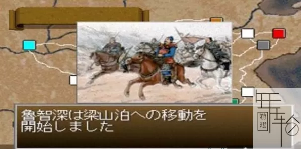 PS3《水浒传天命之誓+天导108星》日版ISO下载_1