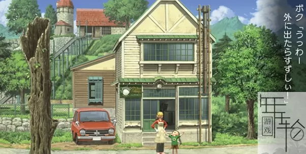 PS3《我的暑假3北国篇:小男孩的大草原》日版ISO下载_0