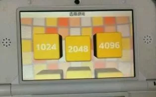 3DS《2048》汉化版中文CIA下载