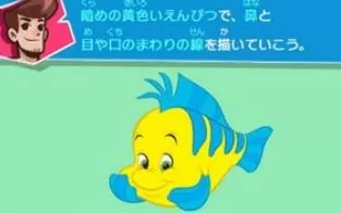 3DS《迪斯尼艺术学院》美版英文CIA下载