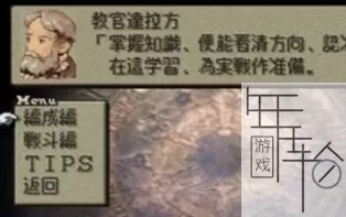 PS3《最终幻想战略版》中文版ISO下载