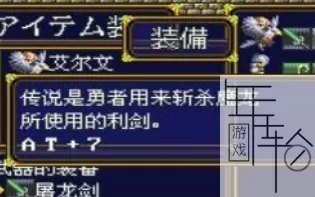 PS3《梦幻模拟战1+2》中文版ISO下载