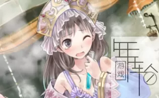 PS3ODE《托托莉的工作室:雅兰德的炼金术士2》 汉化版ISO下载