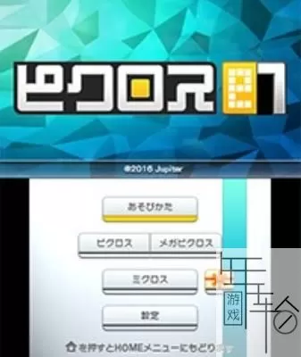 3DS《Ware绘图方块7》日版日文CIA下载_0