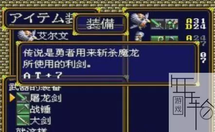 PS3《梦幻模拟战1+2》中文版ISO下载_0