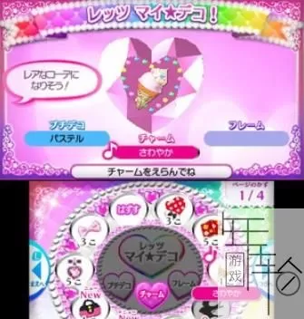 3DS《美妙旋律:我的虹色组合》日版日文CIA下载_0