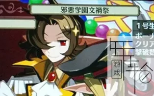 PS3《魔界战记3》美版ISO下载