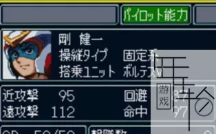 PS3《新超级机器人大战》日版ISO下载