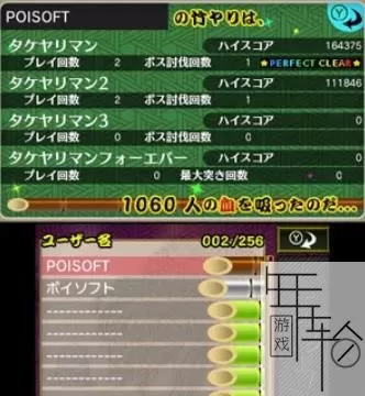 3DS《竹矛人》日版日文CIA下载_0