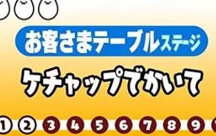 3DS《懒蛋蛋再来一碗》日版日文CIA下载