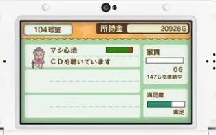 3DS《房东是魔王大人》日版日文CIA下载