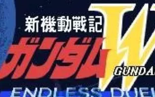 3DS《机动战记高达W》美版英文CIA下载