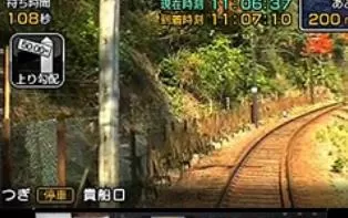 3DS《日本铁道路线:叡山电车篇》日版日文CIA下载