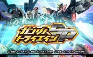3DS《高达三重世纪SP》日版日文CIA下载