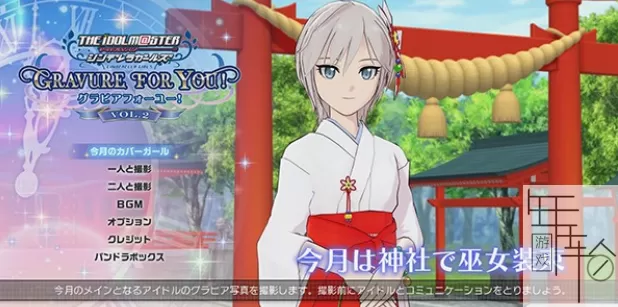 PS3《偶像大师灰姑娘女孩G4U Vol.2》日版ISO下载_0