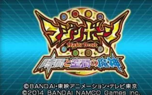 3DS《魔神之骨:时间与空间的魔神》日版日文CIA下载