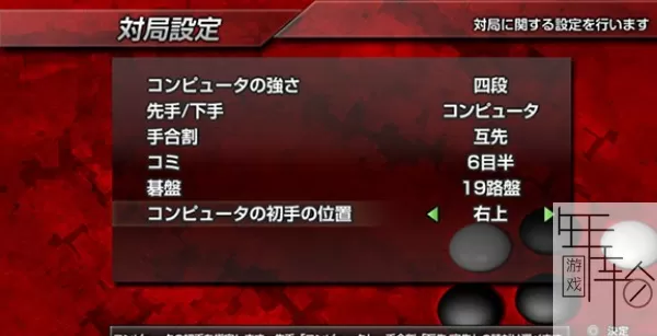 PS3《银星围棋》日版ISO下载_0