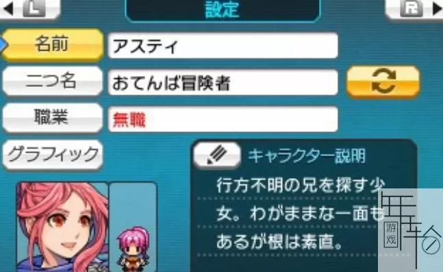 3DS《RPG工具祭典》日版日文CIA下载_0