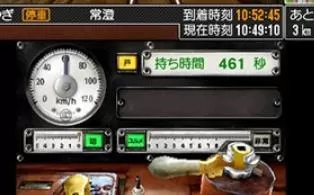 3DS《日本铁道路线:鹿岛临海铁道篇》日版日文CIA下载