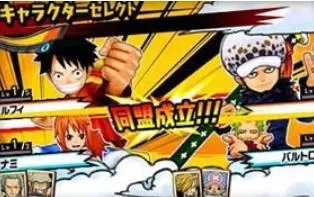 3DS《海贼王:超巨人战争X》日版日文CIA下载